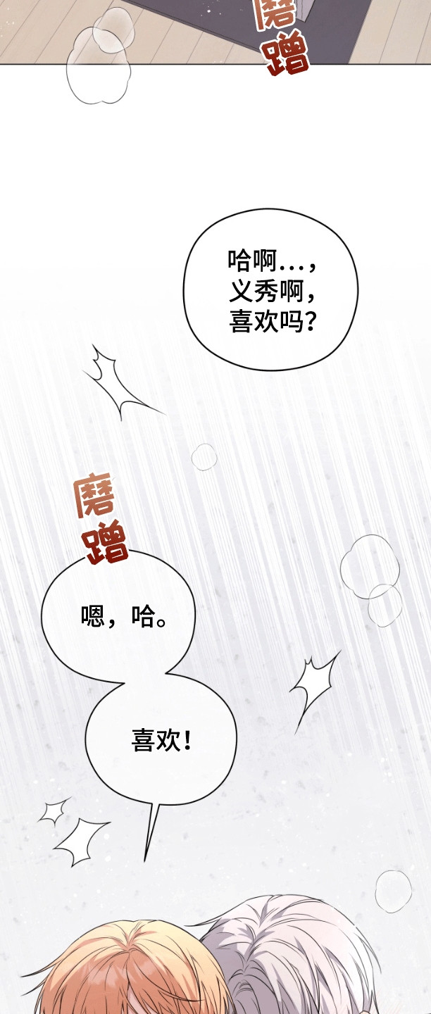三重恋爱漫画,第9章：学会忍耐1图