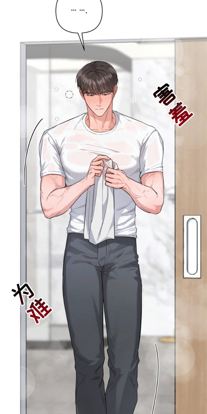 三重恋爱漫画,第3章：背后蛐蛐3图