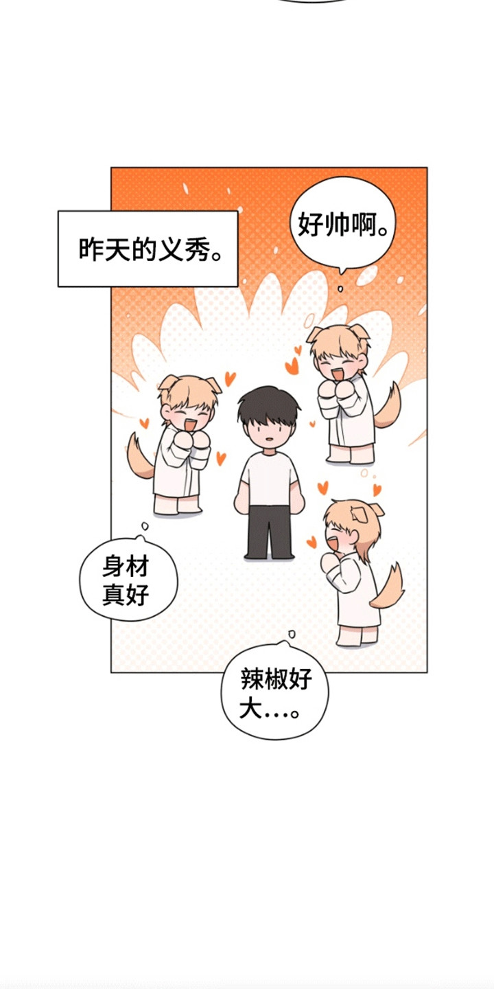 三重恋爱漫画,第4章：离开3图