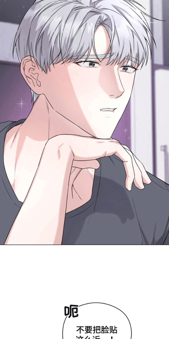 三重恋爱漫画,第8章：条件2图