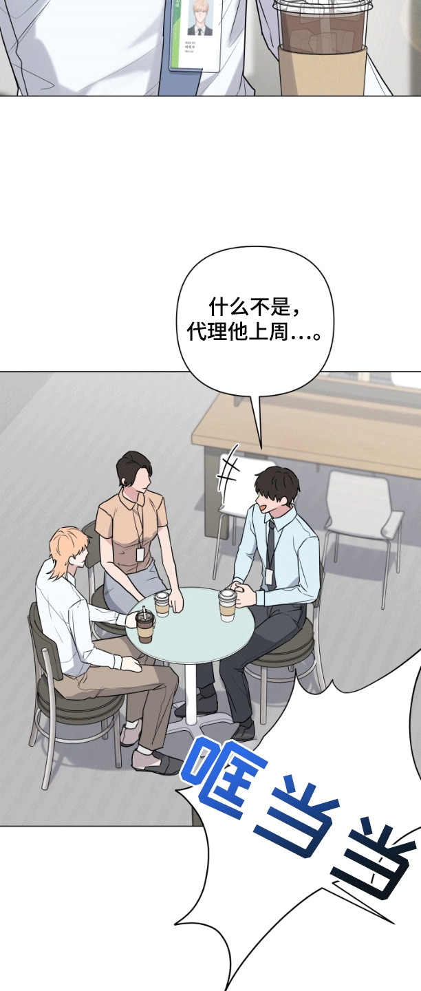 三重恋爱漫画,第10章：找到了3图