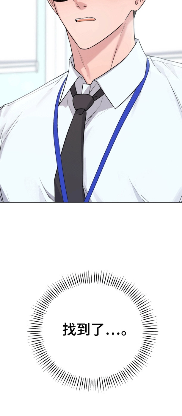 三重恋爱漫画,第10章：找到了2图