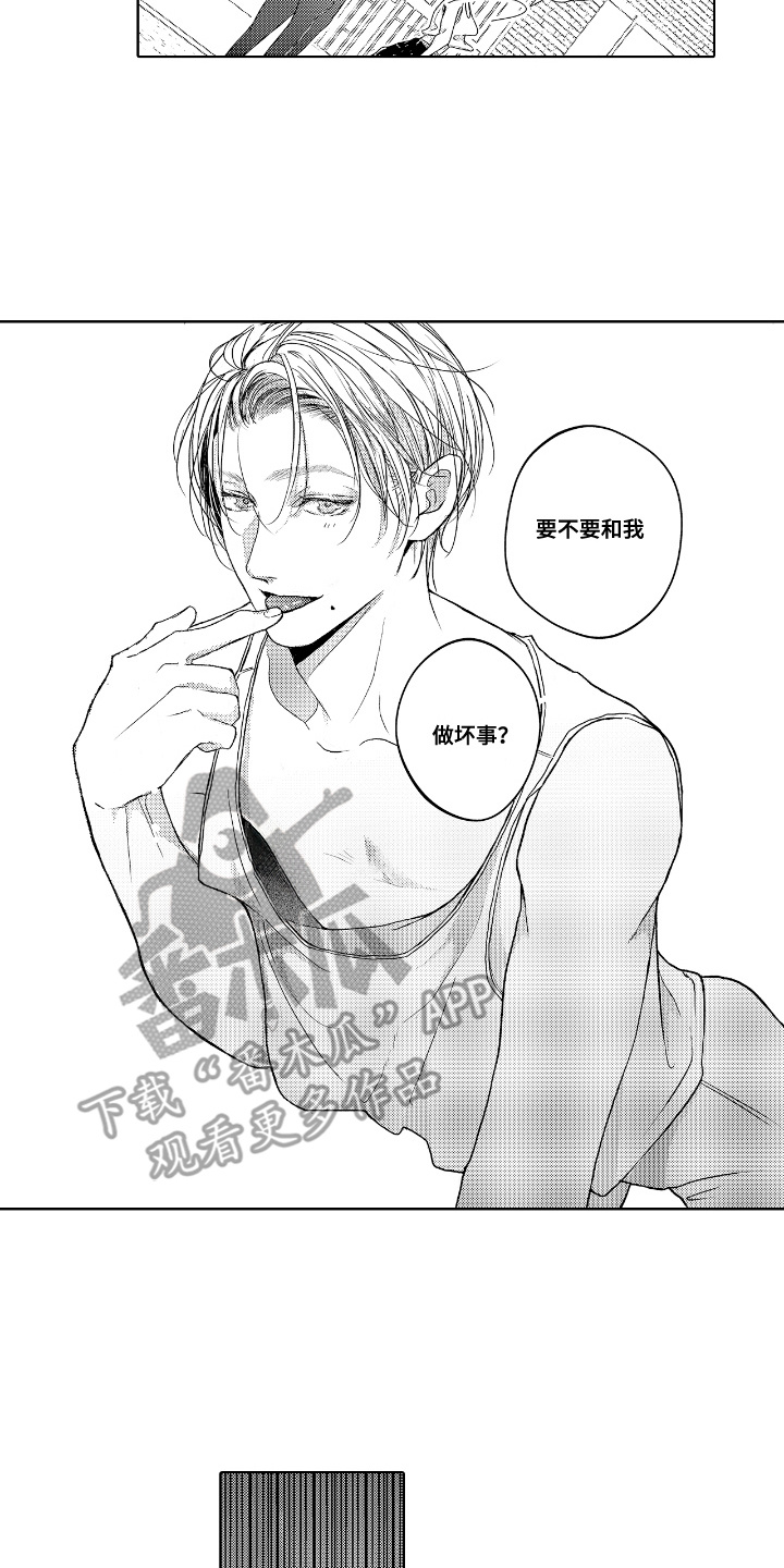 想把舍长当配菜漫画,第2章：开玩笑4图