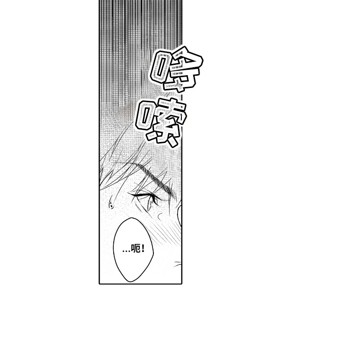 想把舍长当配菜漫画,第2章：开玩笑5图