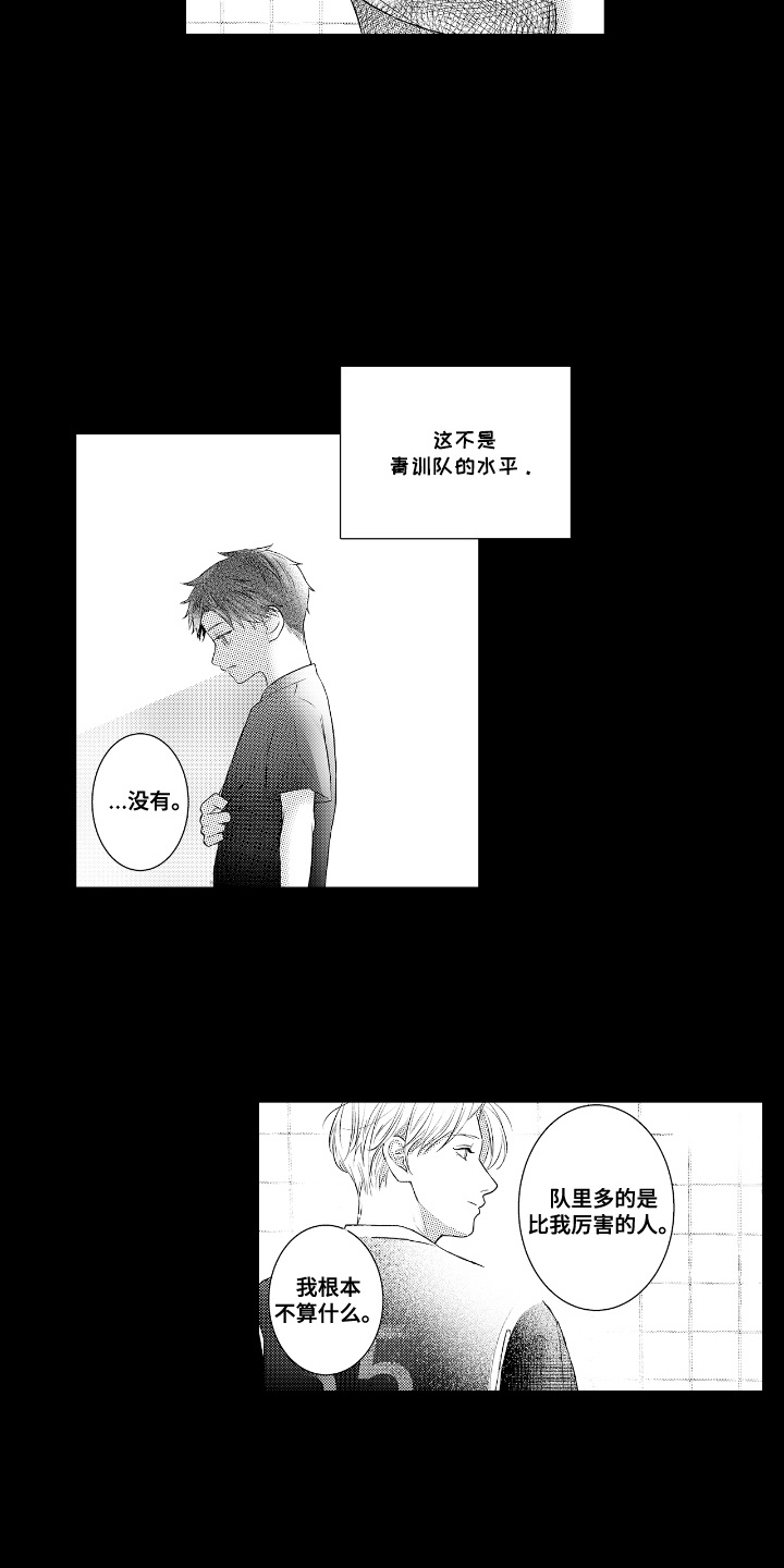 想把舍长当配菜漫画,第16章：草帽1图