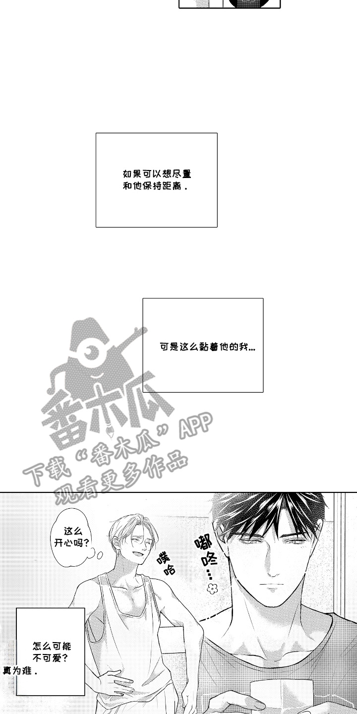 想把舍长当配菜漫画,第4章：问题儿童2图