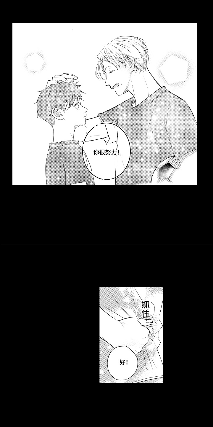 想把舍长当配菜漫画,第16章：草帽3图