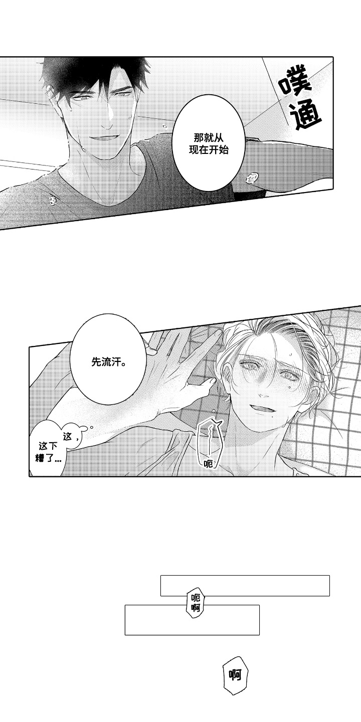 想把舍长当配菜漫画,第5章：推不开5图