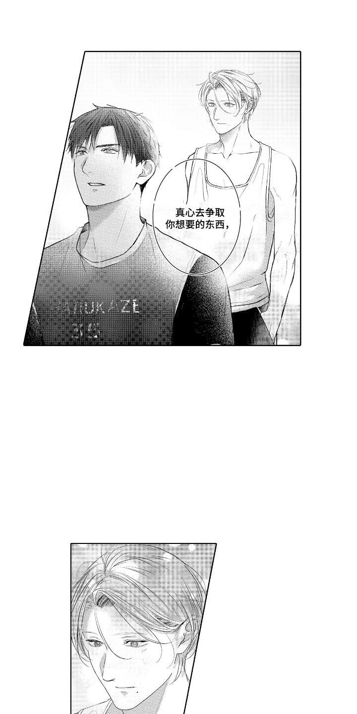 想把舍长当配菜漫画,第14章： 教育5图
