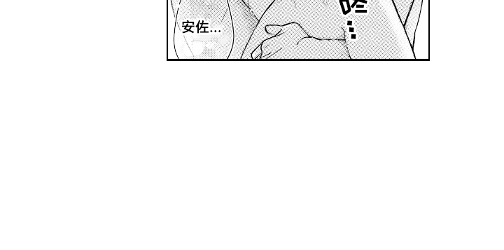 想把舍长当配菜漫画,第12章：纯洁的心2图