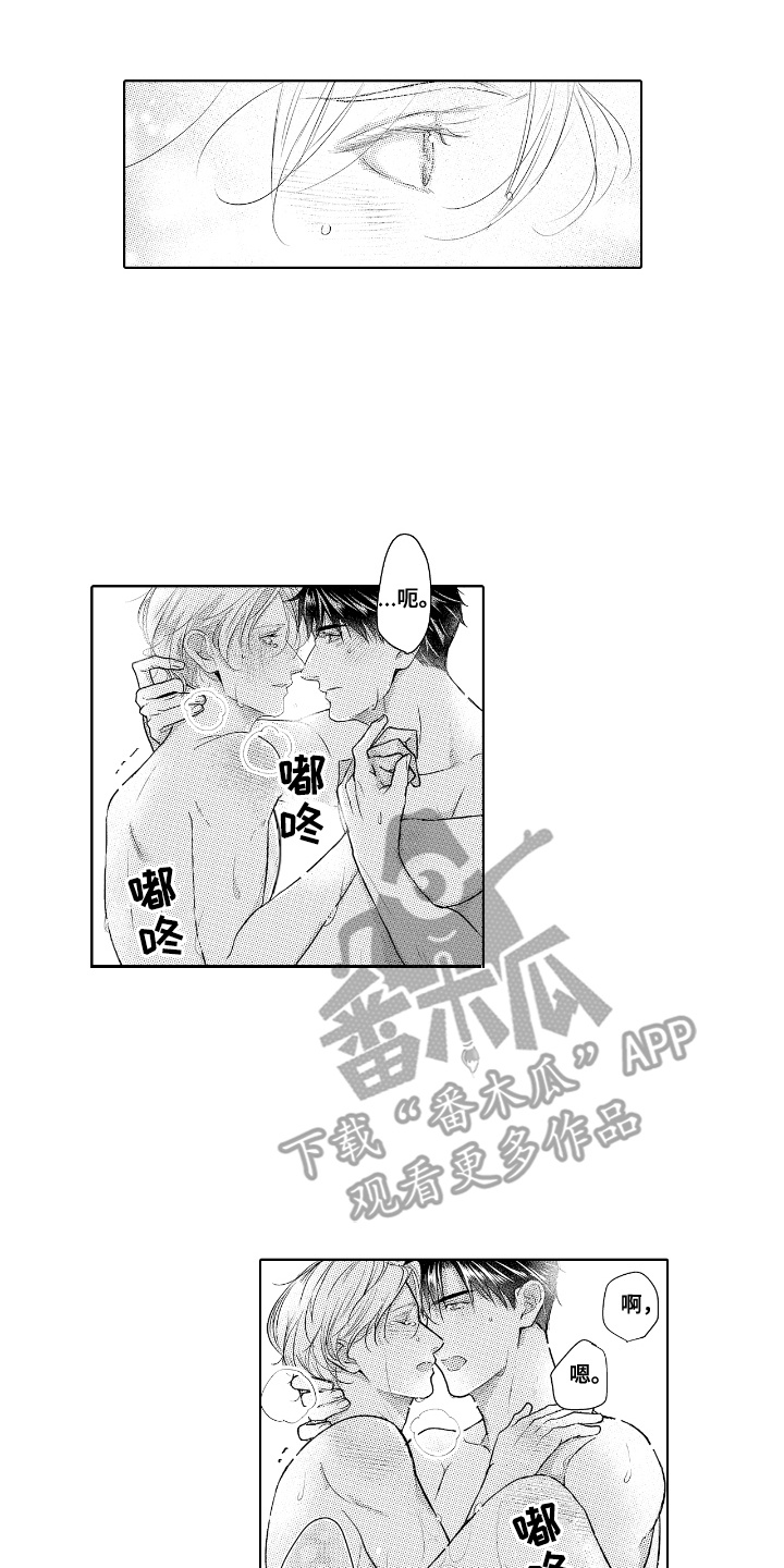 想把舍长当配菜漫画,第12章：纯洁的心1图