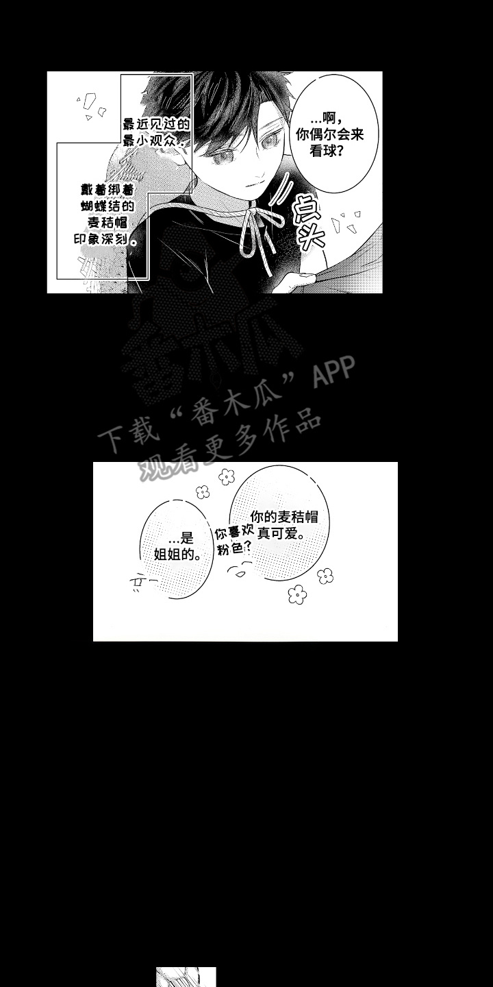 想把舍长当配菜漫画,第16章：草帽4图