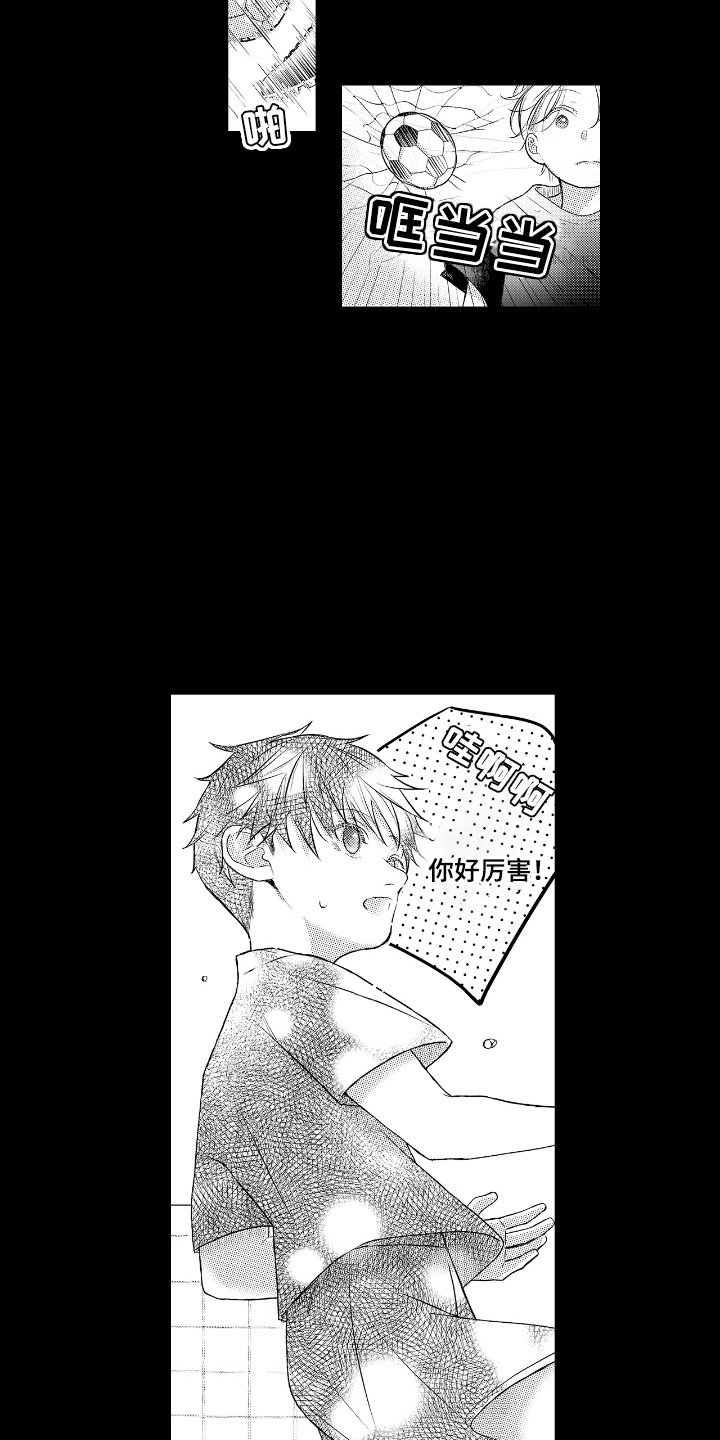 想把舍长当配菜漫画,第16章：草帽5图