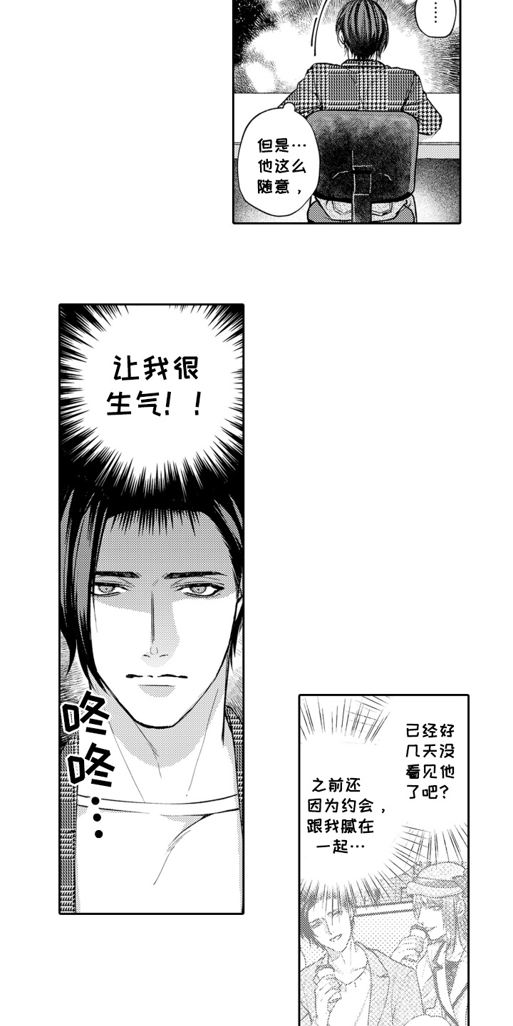 再遇见曾经的恋人变装漫画,第18章：消失了5图