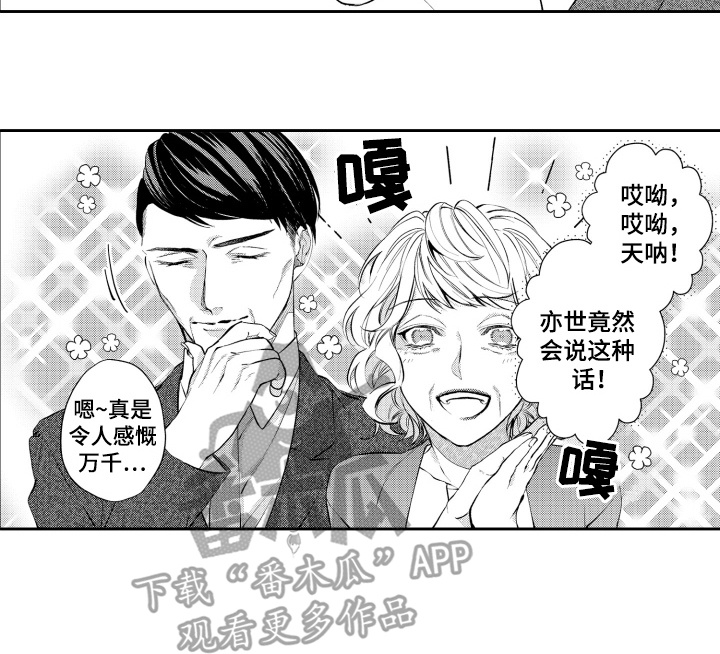 变装人的日常生活漫画,第15章：忙碌4图