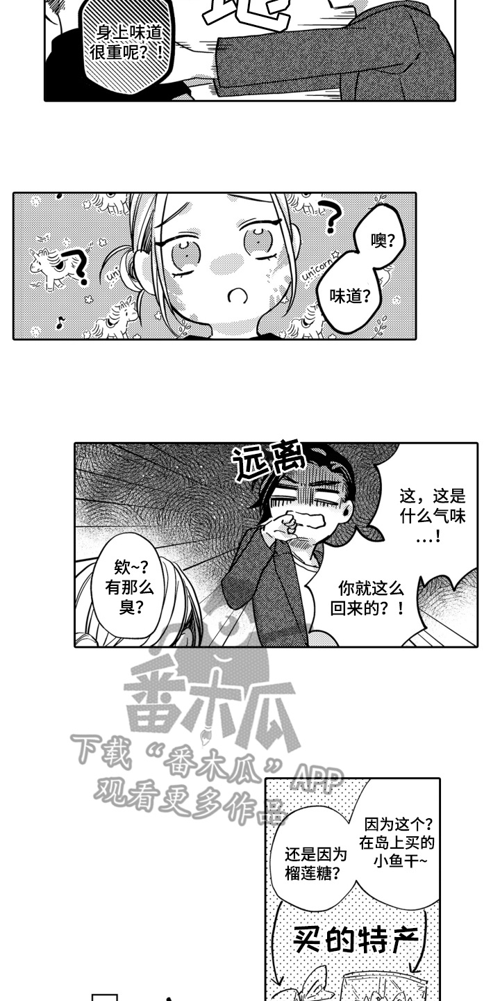 变装的情侣漫画,第19章：很担心4图