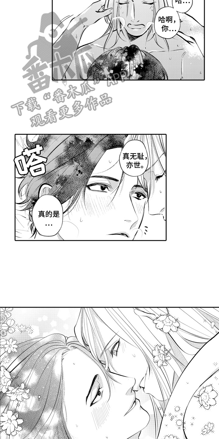 变形金刚动画片漫画,第26章：幸亏是你（完结）4图