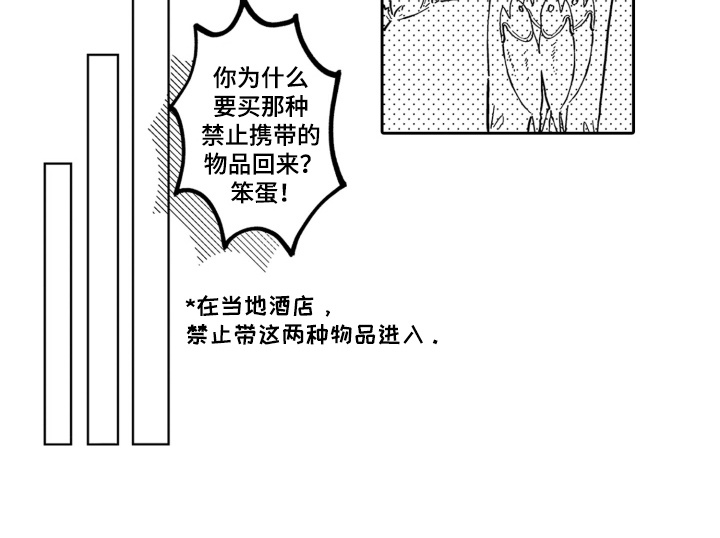 变装的情侣漫画,第19章：很担心5图