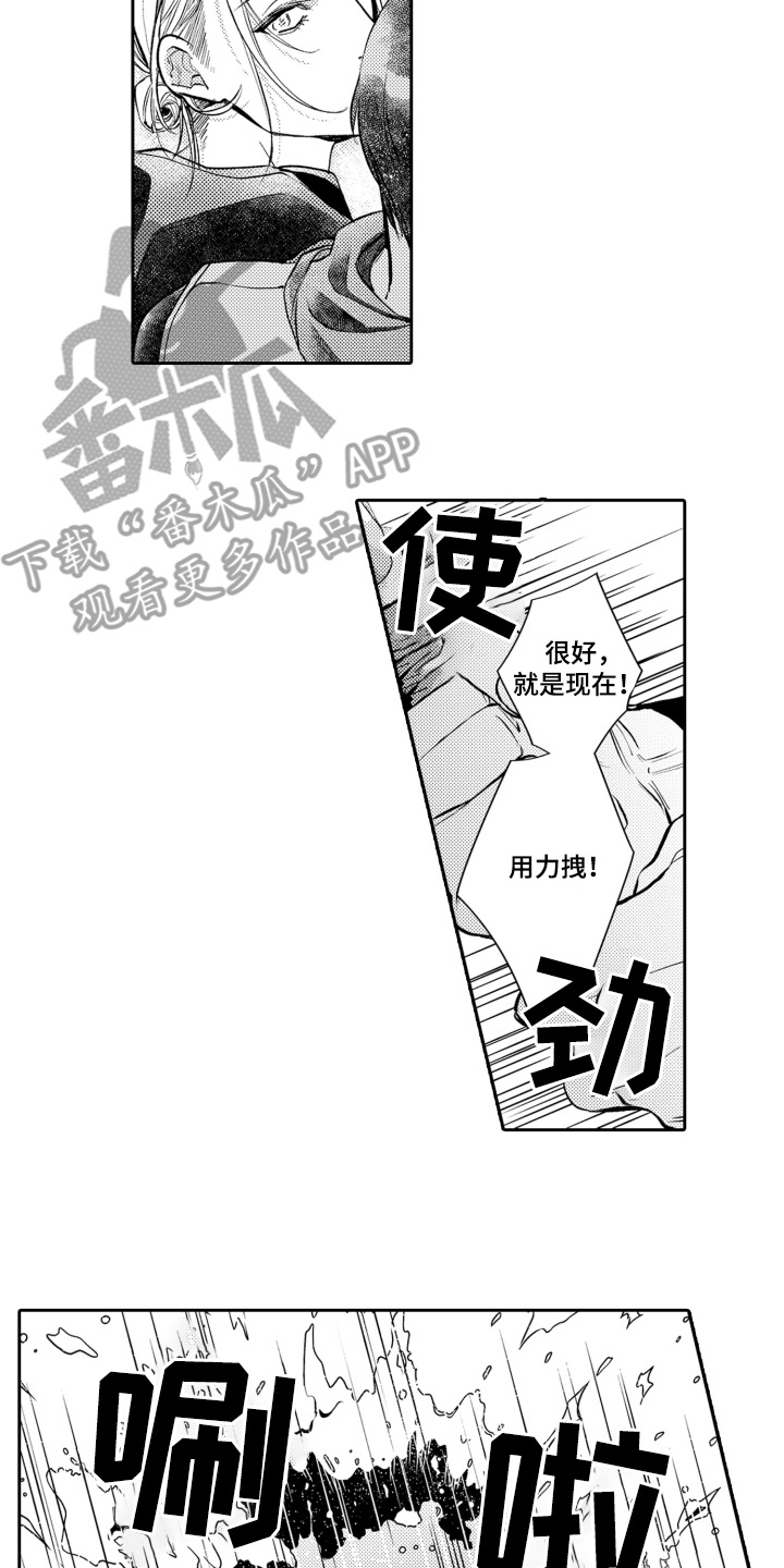 变装视频恋人漫画,第9章：游艇4图