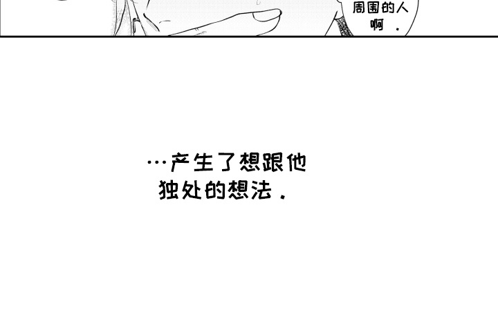 变装 逛漫画,第14章：嫉妒5图