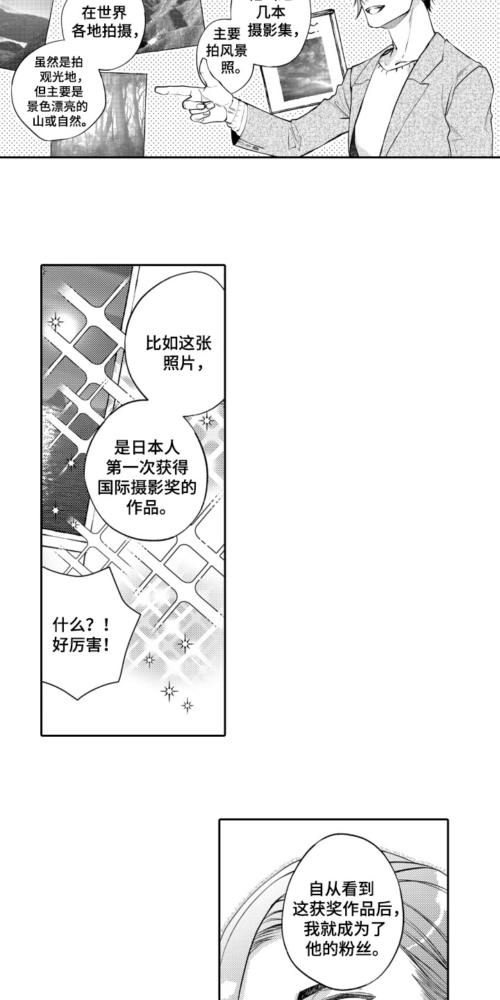 变装恋人漫画,第6章：约会5图