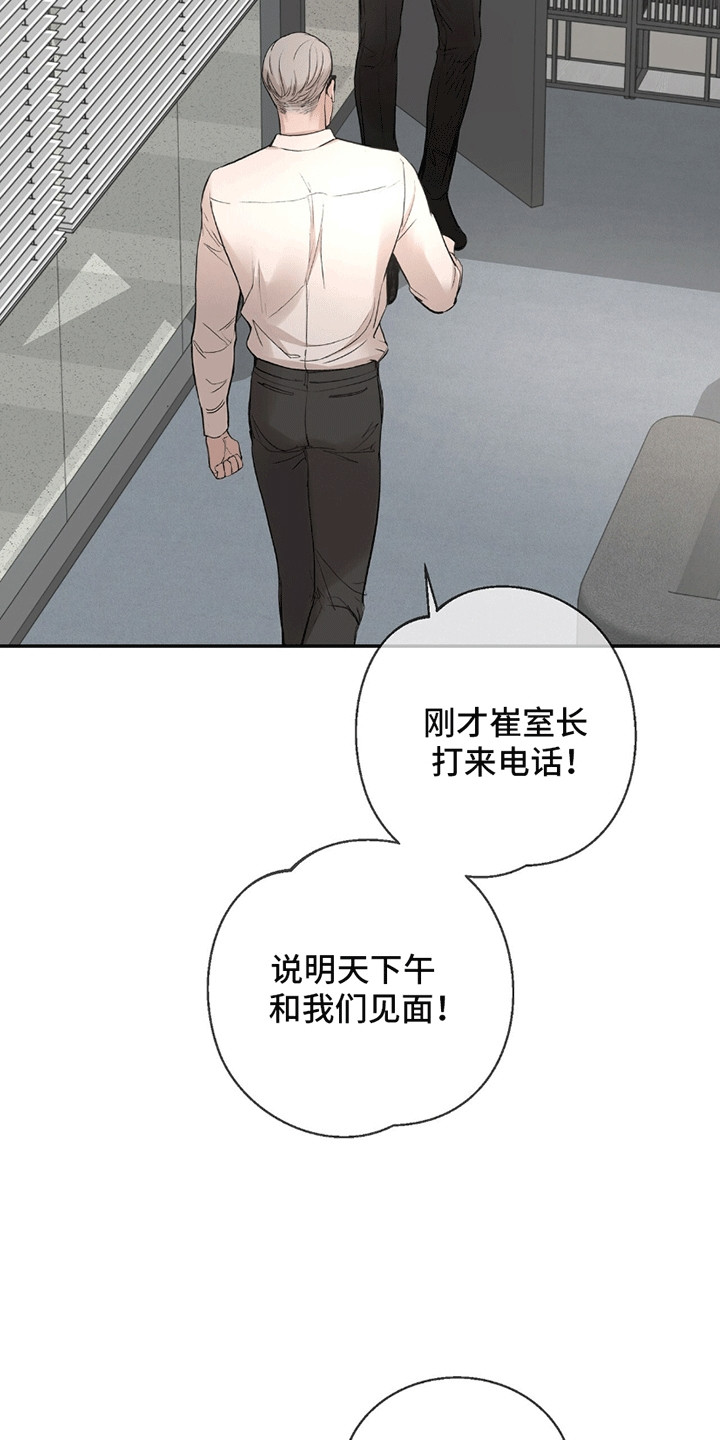 冲刺吧泳池冠军漫画,第12章：寒暄1图