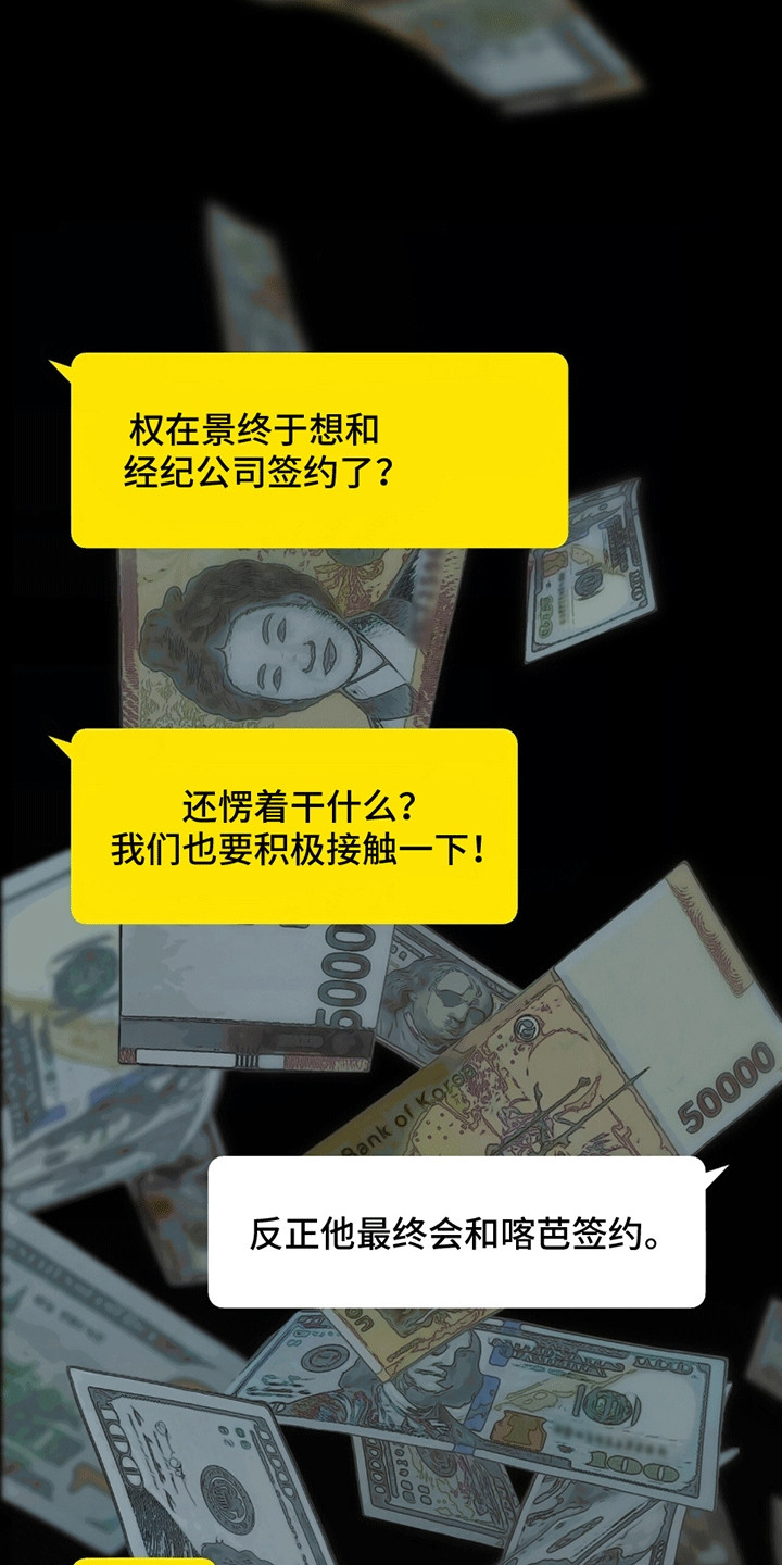 冲刺吧泳池冠军漫画,第10章：签约2图