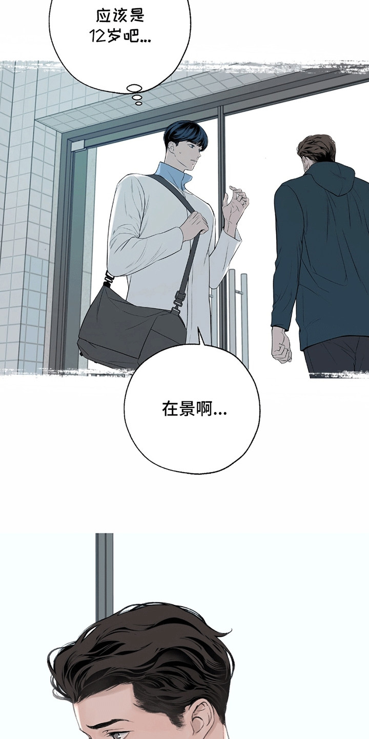 冲刺吧泳池冠军漫画,第14章：歉意1图