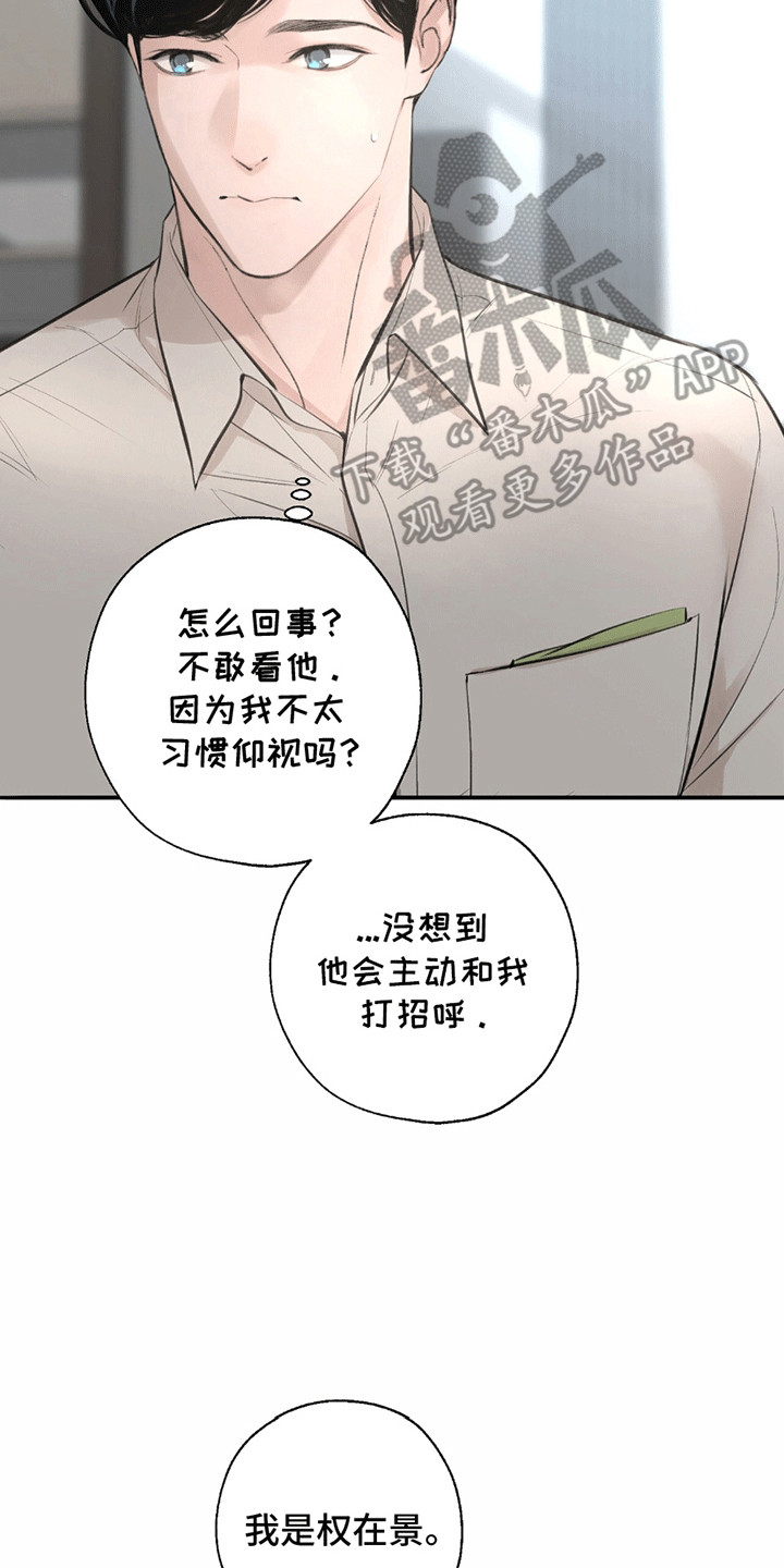冲刺吧泳池冠军漫画,第16章：签约4图