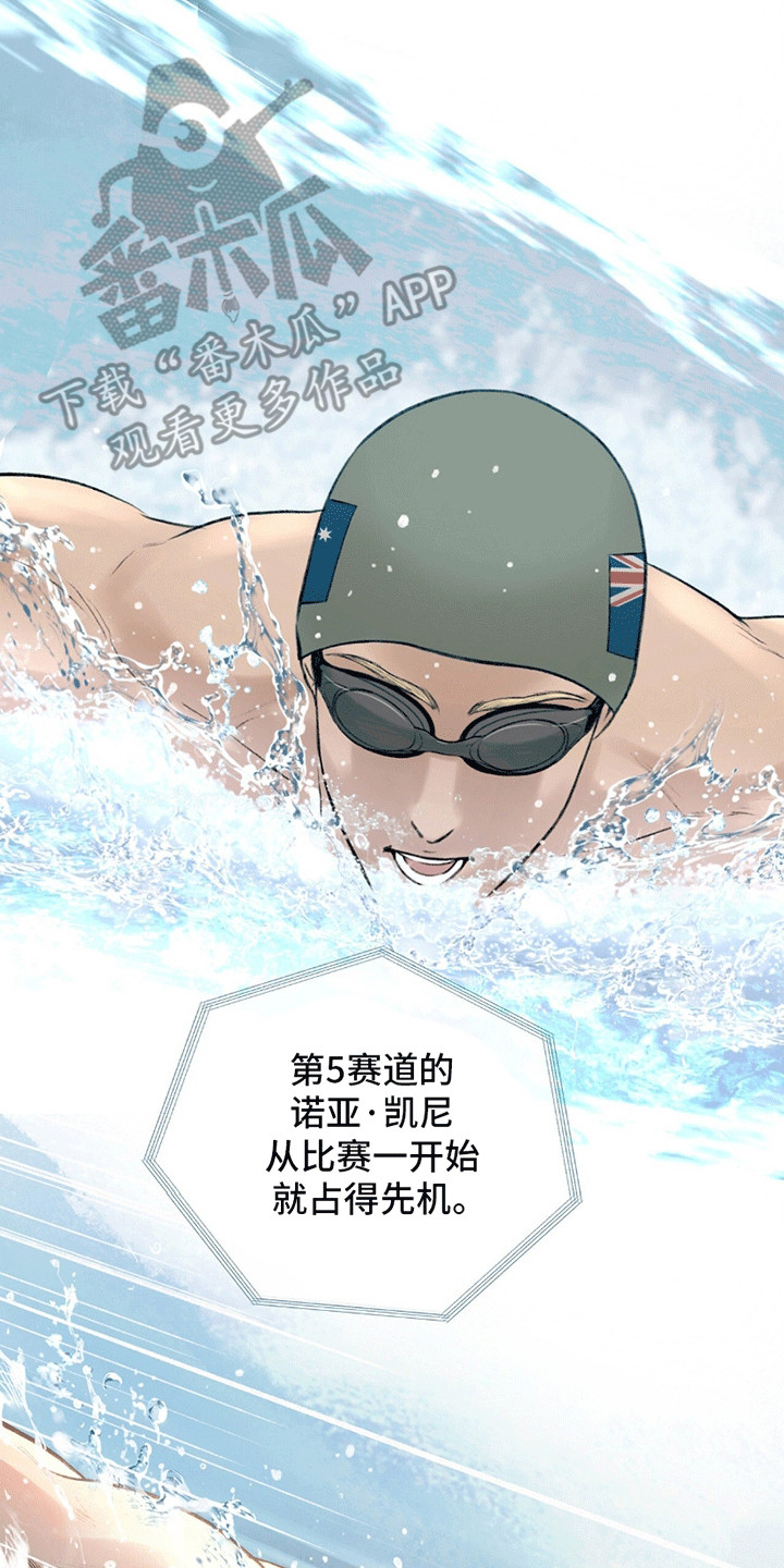 冲刺吧泳池冠军漫画,第3章：胜利4图