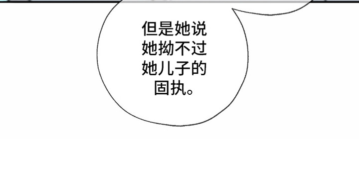 冲刺吧泳池冠军漫画,第13章：竞争对手1图