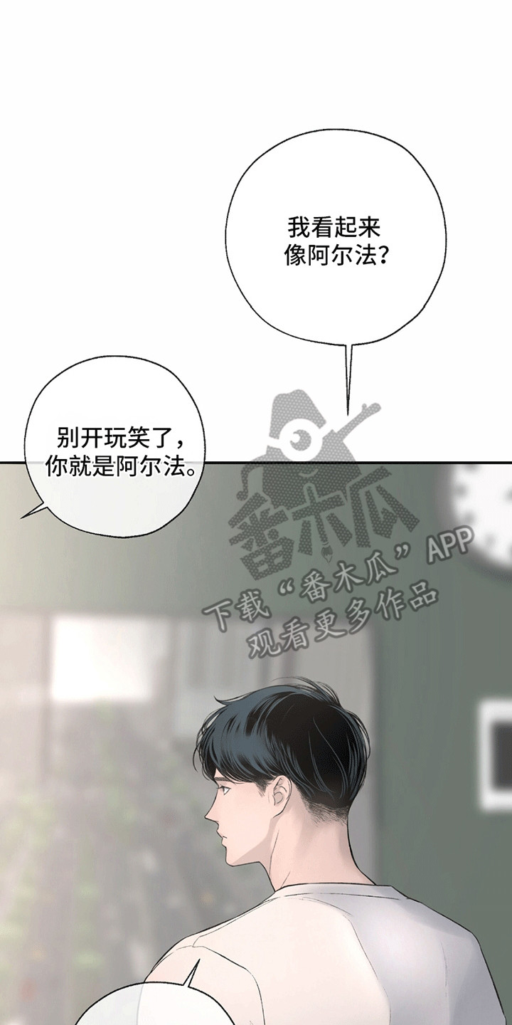 冲刺吧泳池冠军漫画,第9章：猜错了1图