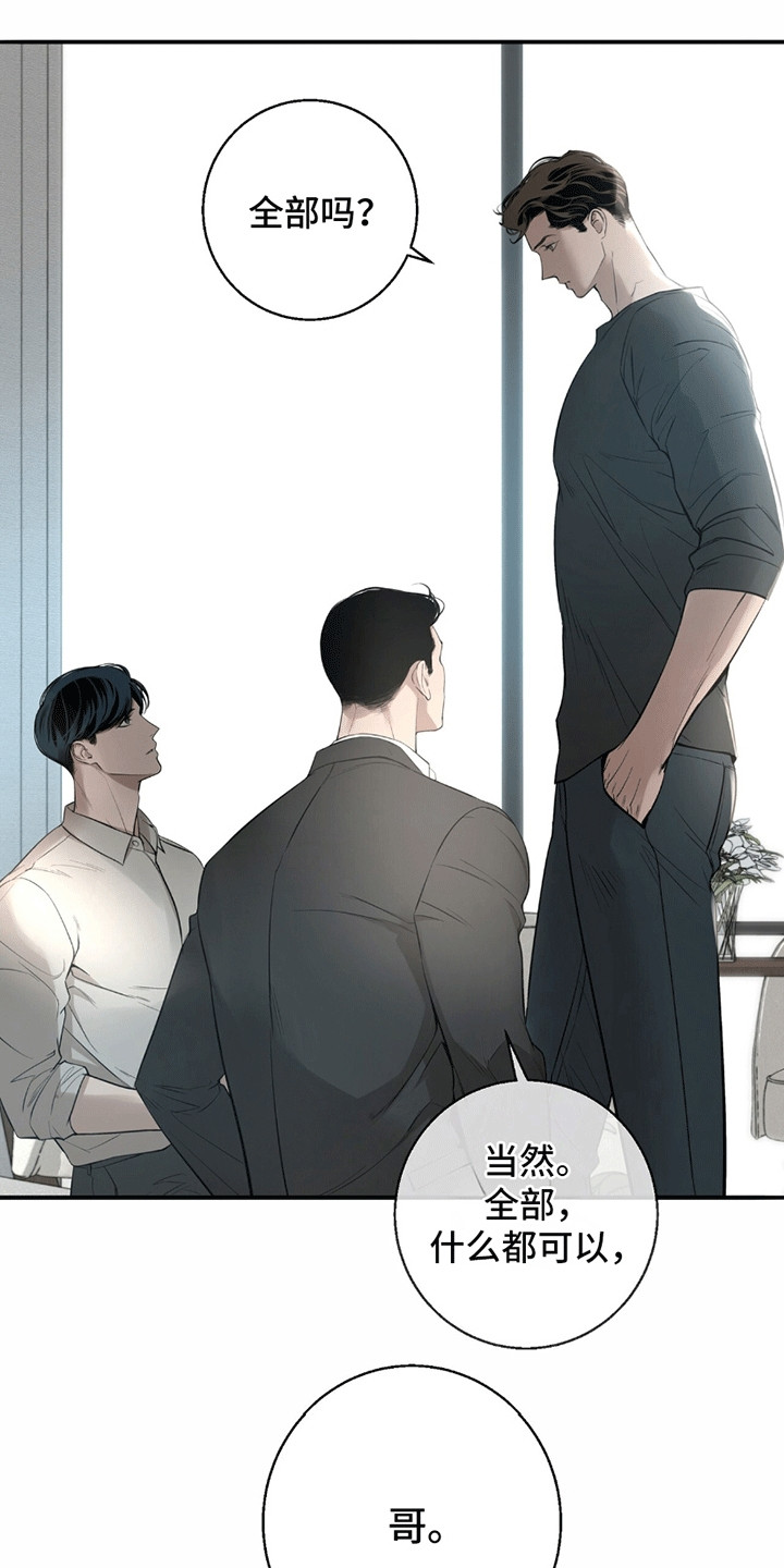 冲刺吧泳池冠军漫画,第17章：看不透5图