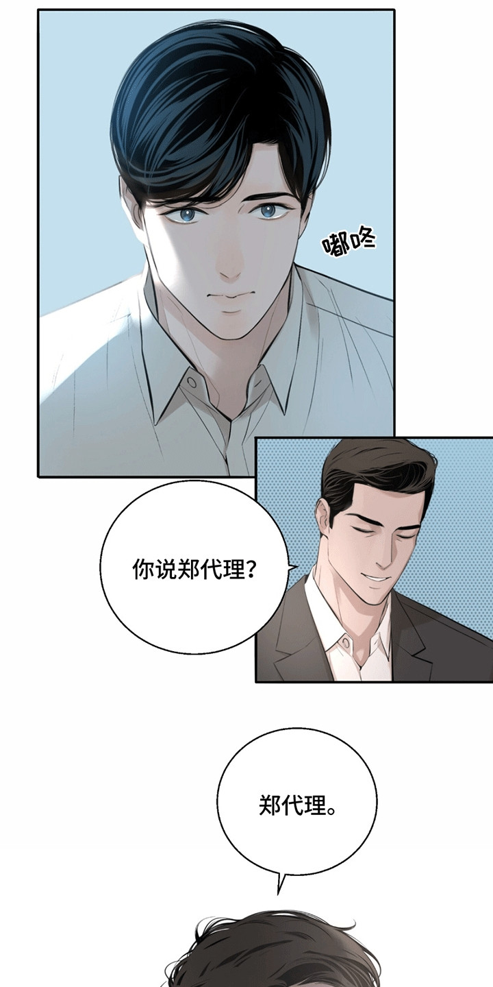 冲刺吧泳池冠军漫画,第17章：看不透2图