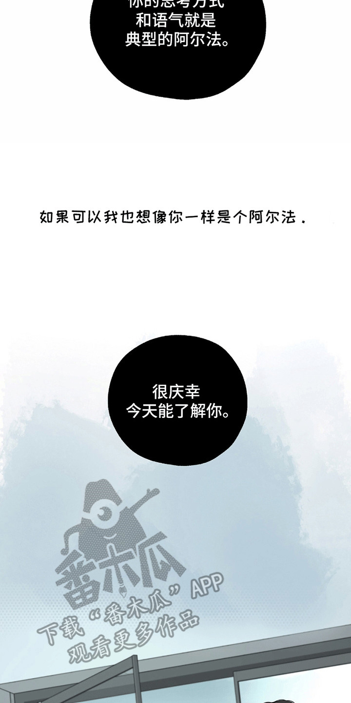 冲刺吧泳池冠军漫画,第14章：歉意2图