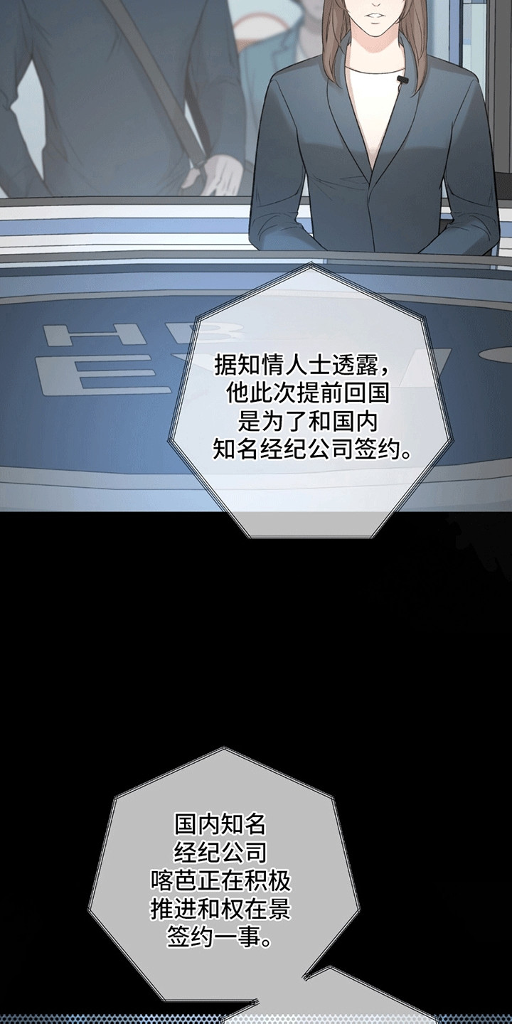 冲刺吧泳池冠军漫画,第10章：签约4图