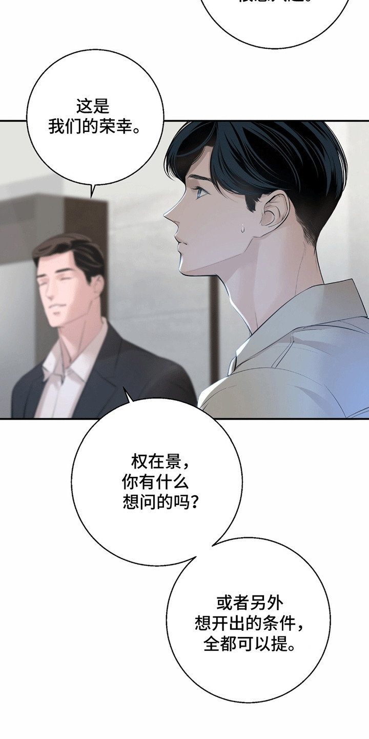 冲刺吧泳池冠军漫画,第17章：看不透4图