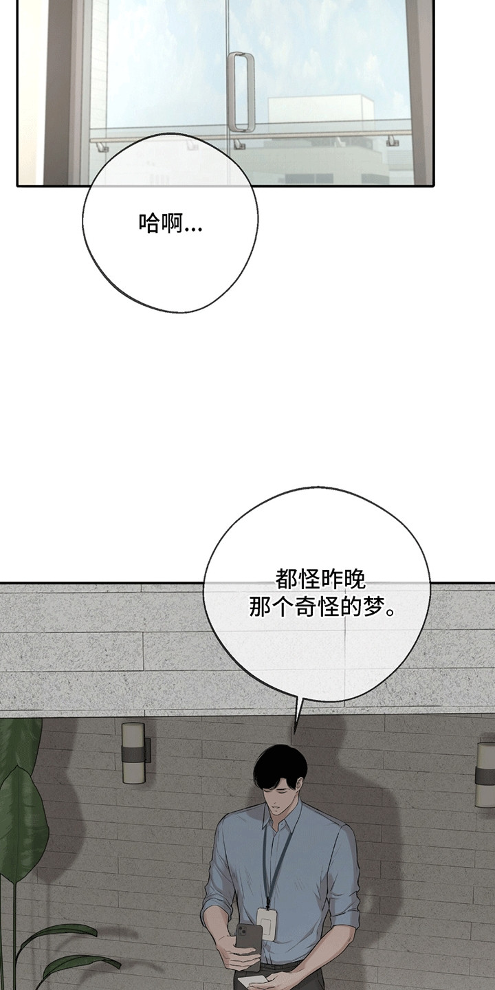 冲刺吧泳池冠军漫画,第11章：推拖不过2图