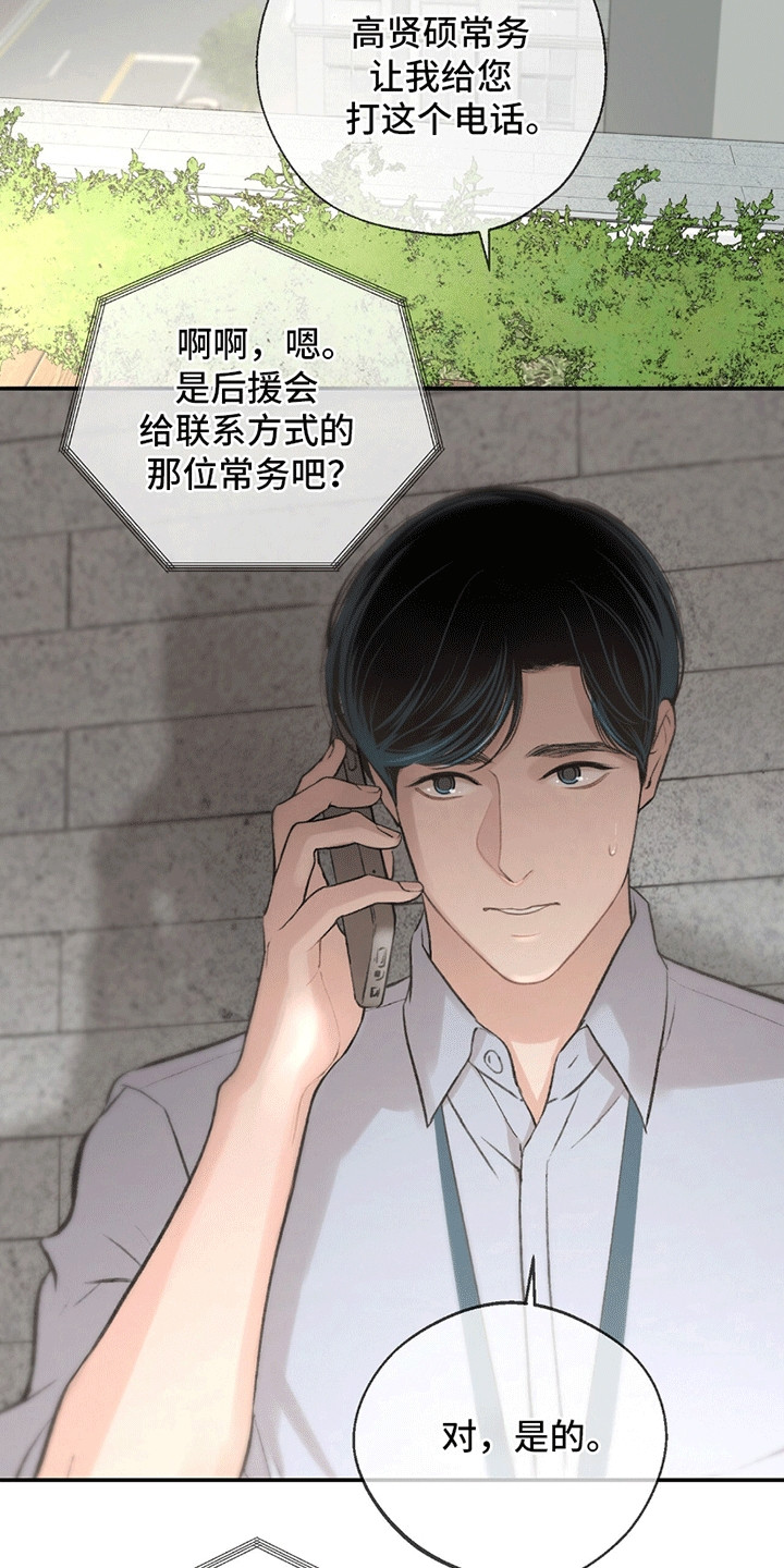 冲刺吧泳池冠军漫画,第11章：推拖不过4图