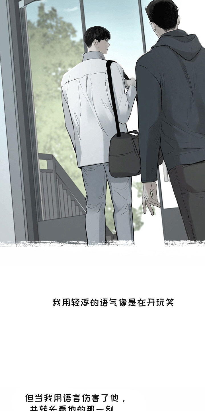 冲刺吧泳池冠军漫画,第14章：歉意3图