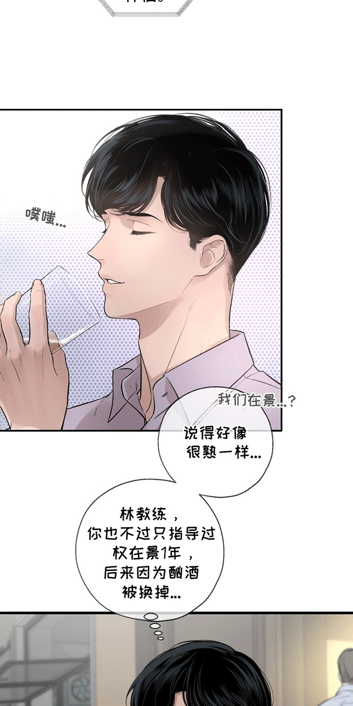 冲刺吧泳池冠军漫画,第2章：奥运会5图