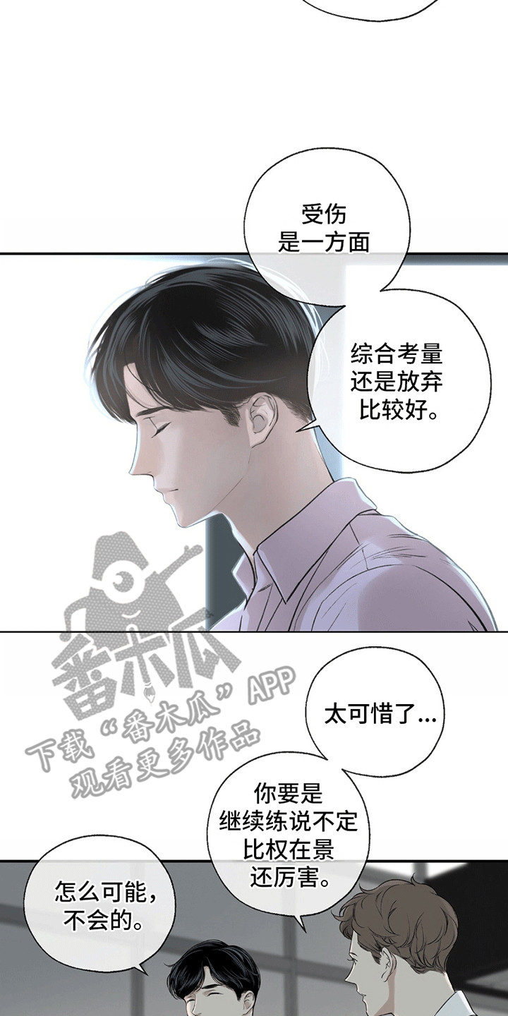 冲刺吧泳池冠军漫画,第5章：依然美好4图