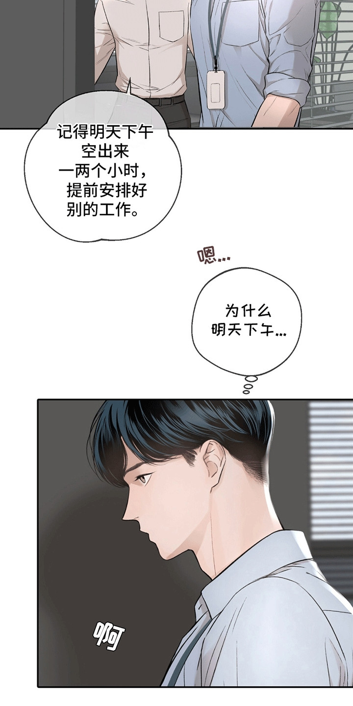 冲刺吧泳池冠军漫画,第12章：寒暄2图