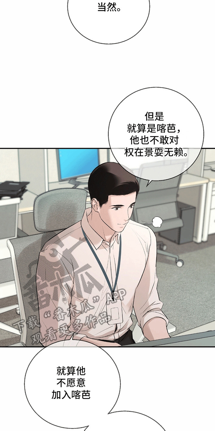 冲刺吧泳池冠军漫画,第10章：签约4图