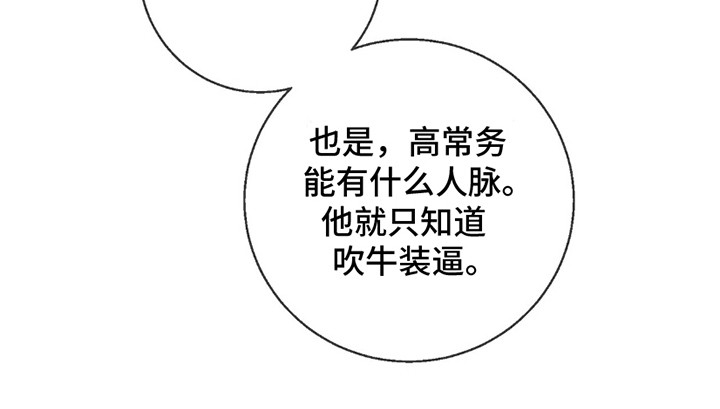 冲刺吧泳池冠军漫画,第10章：签约4图