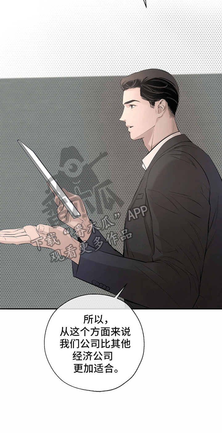 冲刺吧泳池冠军漫画,第16章：签约3图