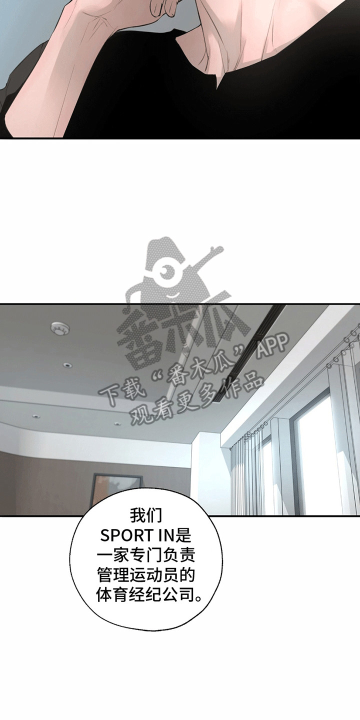 冲刺吧泳池冠军漫画,第16章：签约5图