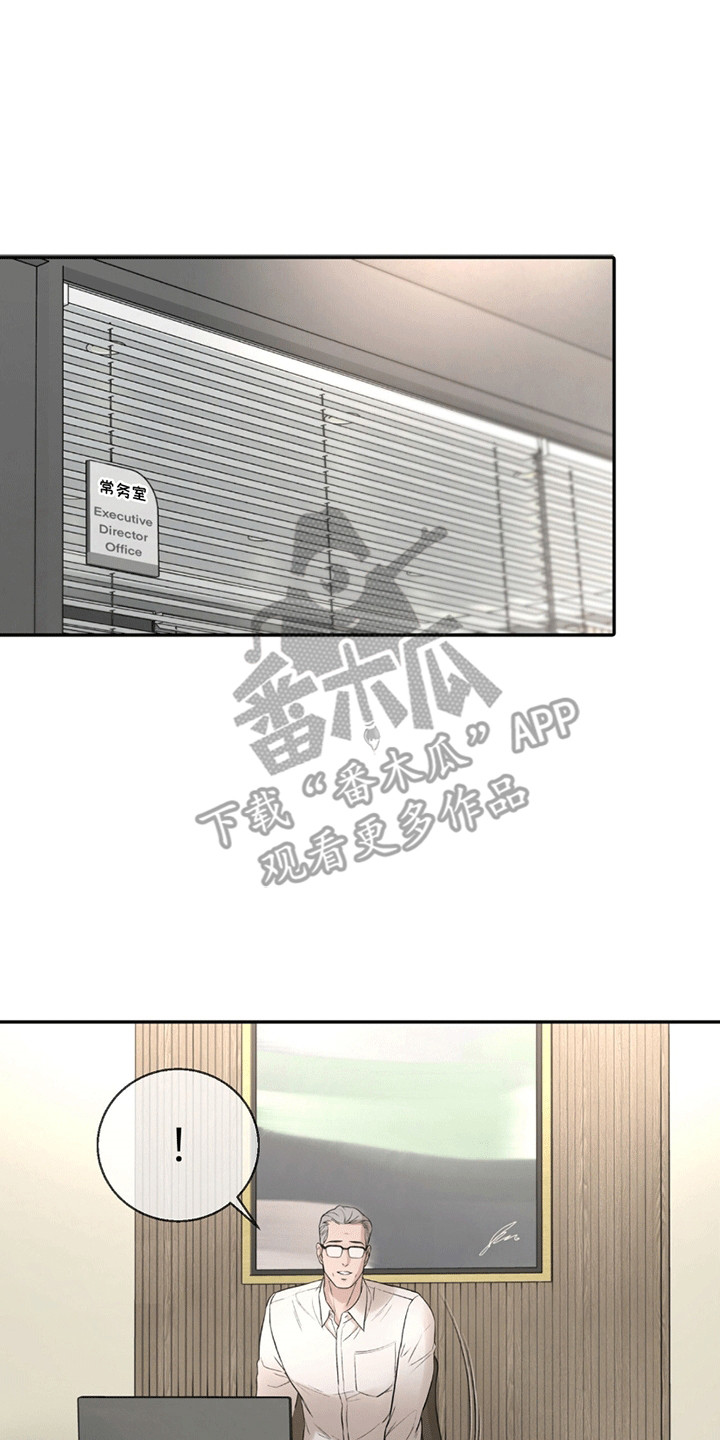 冲刺吧泳池冠军漫画,第12章：寒暄4图