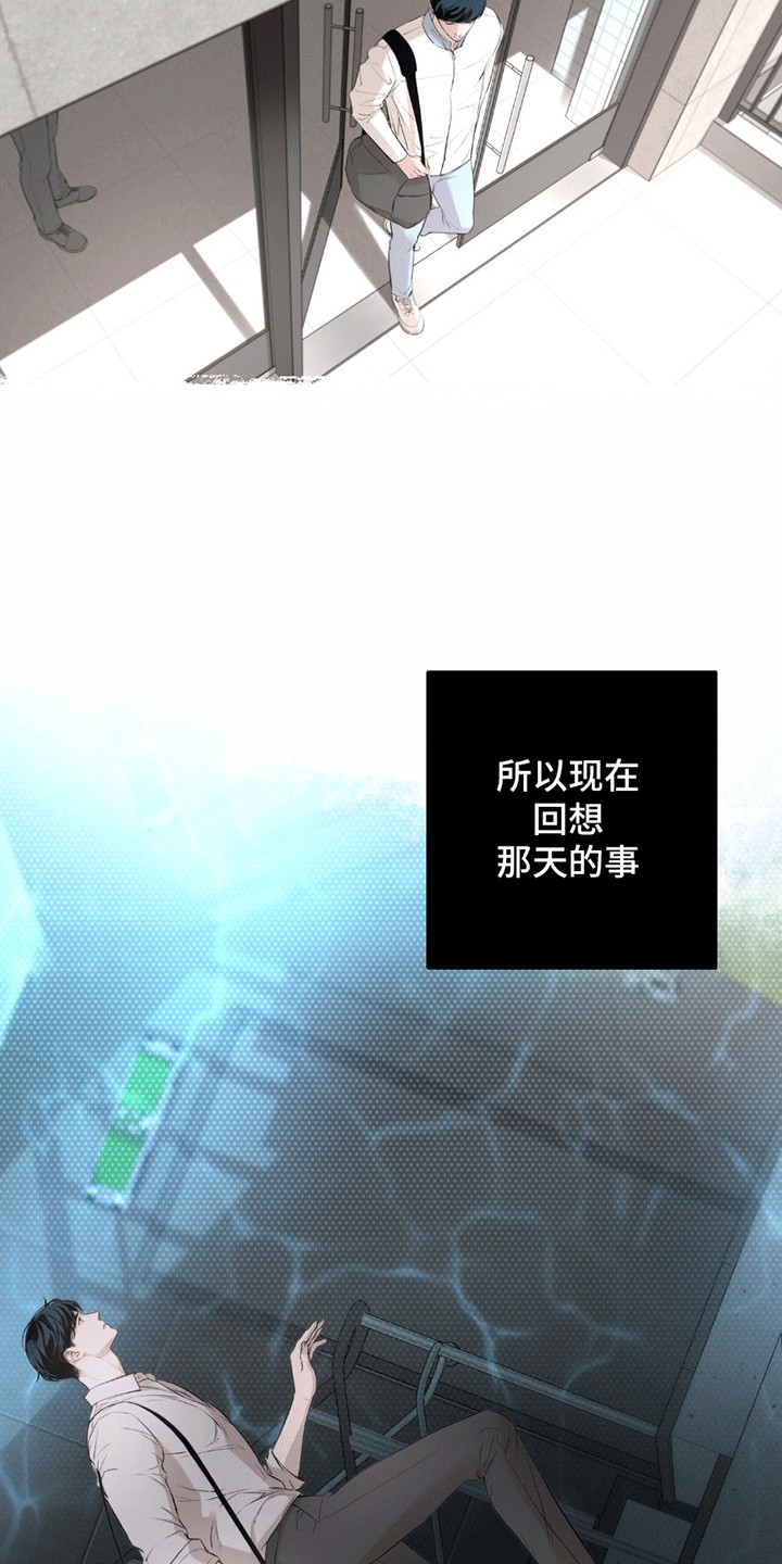 冲刺吧泳池冠军漫画,第14章：歉意4图