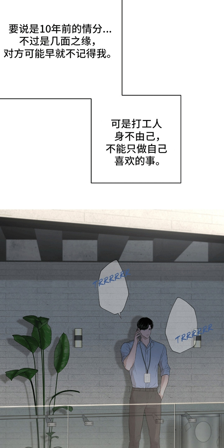冲刺吧泳池冠军漫画,第11章：推拖不过5图